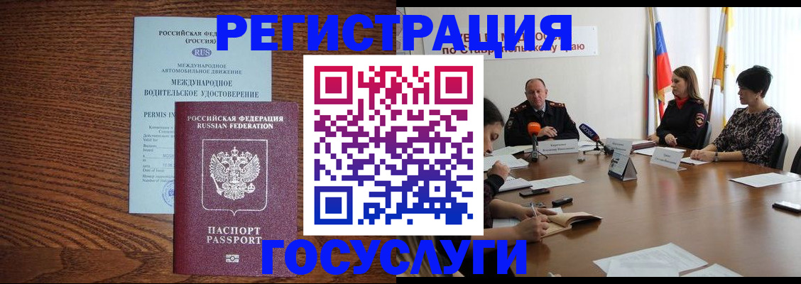 регистрация для школы в Свободном