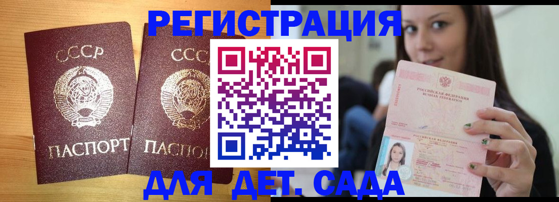 прописка иностранных граждан в Свободном